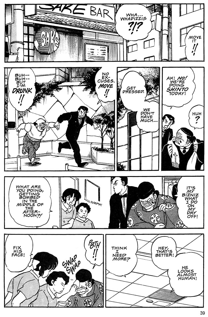 Rumic Theater Chapter 1.2 page 6 - Vol.1 Chapter 2: The Merchant of Romance
