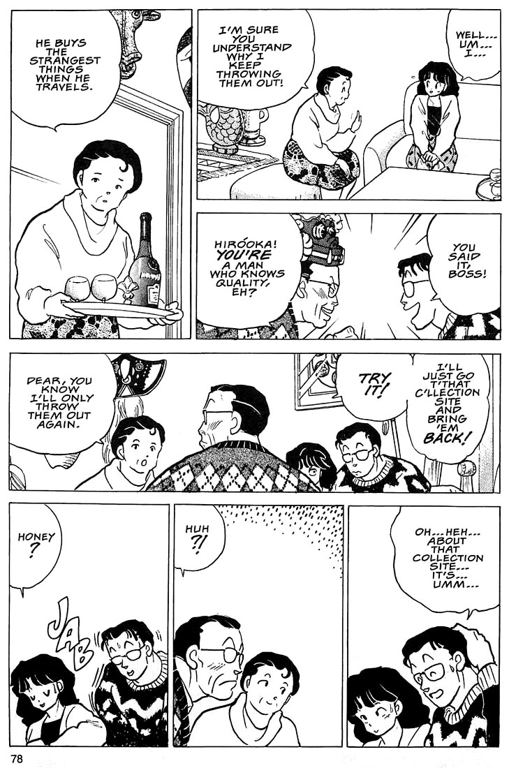 Rumic Theater Chapter 1.3 page 13 - Vol.1 Chapter 3: House of Garbage