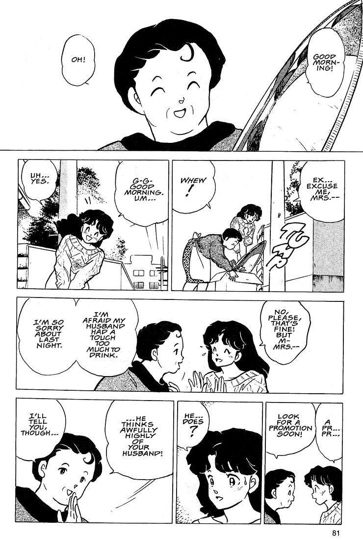 Rumic Theater Chapter 1.3 page 16 - Vol.1 Chapter 3: House of Garbage