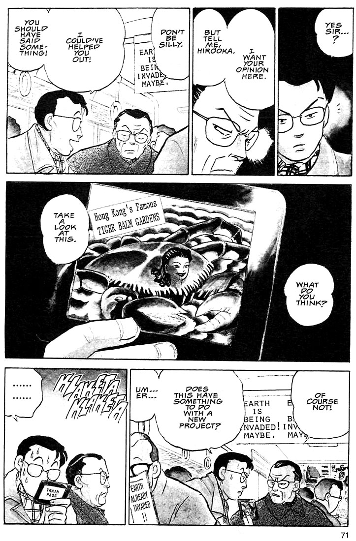 Rumic Theater Chapter 1.3 page 6 - Vol.1 Chapter 3: House of Garbage