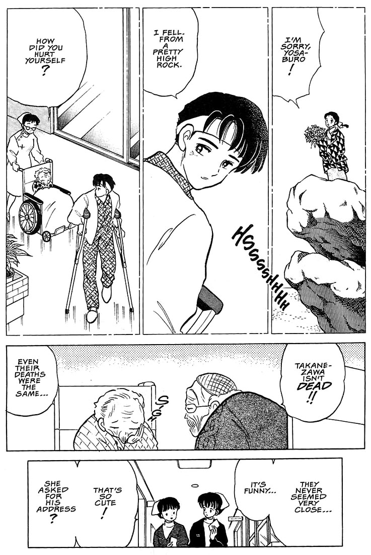 Rumic Theater Chapter 1.5 page 13 - Vol.1 Chapter 5: One Hundred Years of Love