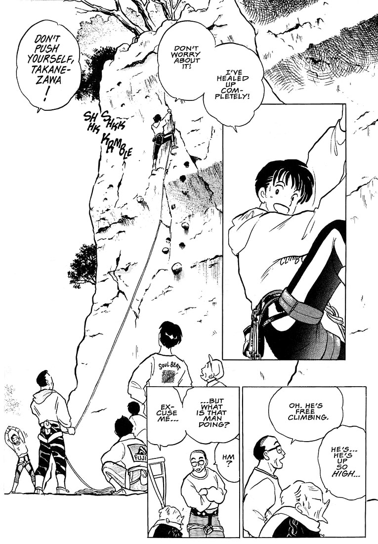 Rumic Theater Chapter 1.5 page 15 - Vol.1 Chapter 5: One Hundred Years of Love