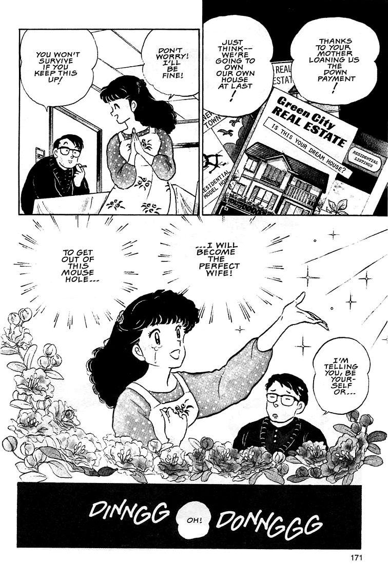 Rumic Theater Chapter 1.6 page 3 - Vol.1 Chapter 6: Extra-large Size Happiness