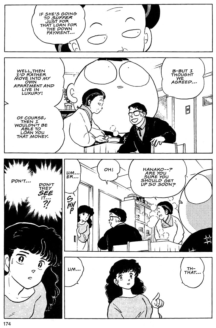 Rumic Theater Chapter 1.6 page 6 - Vol.1 Chapter 6: Extra-large Size Happiness