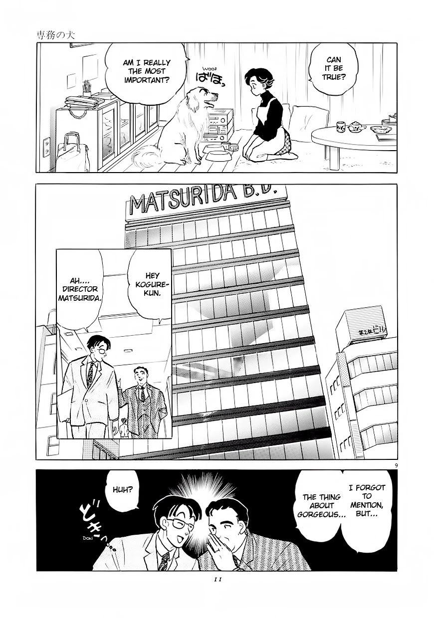 Rumic Theater Chapter 2.1 page 13 - Vol.2 Chapter 1: The Director's Dog