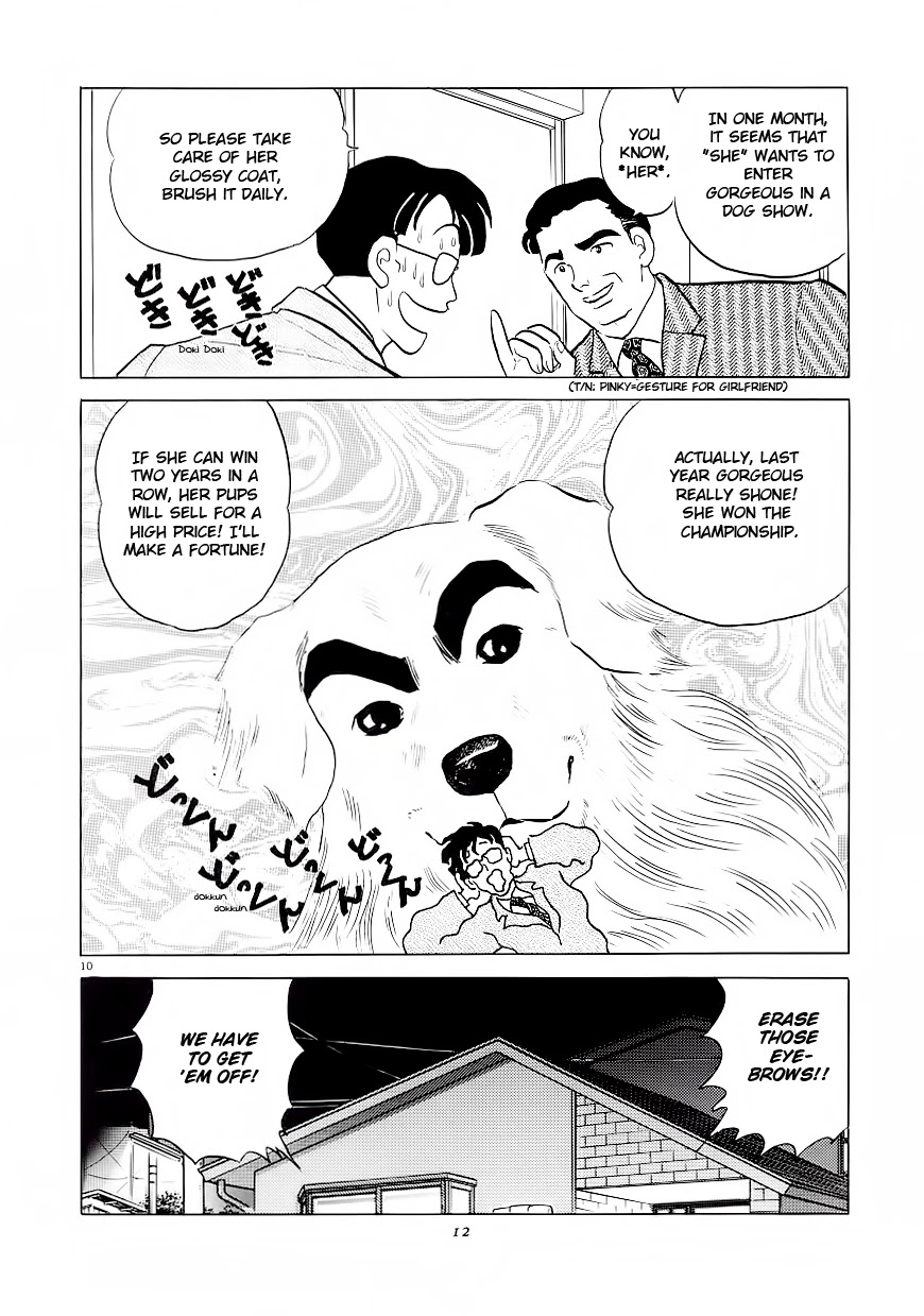 Rumic Theater Chapter 2.1 page 14 - Vol.2 Chapter 1: The Director's Dog