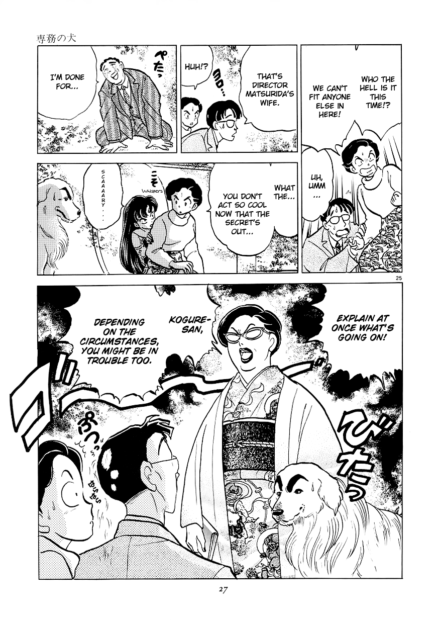 Rumic Theater Chapter 2.1 page 29 - Vol.2 Chapter 1: The Director's Dog