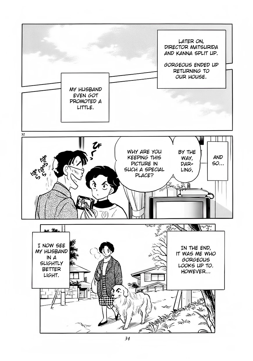Rumic Theater Chapter 2.1 page 36 - Vol.2 Chapter 1: The Director's Dog