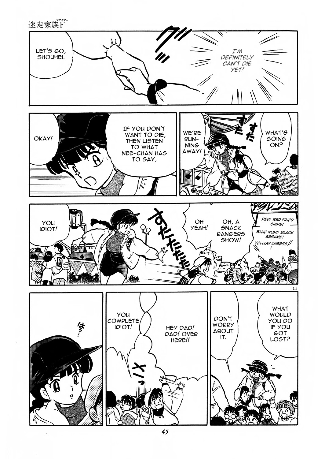 Rumic Theater Chapter 2.2 page 11 - Vol.2 Chapter 2: The Astraｙ "F" Family