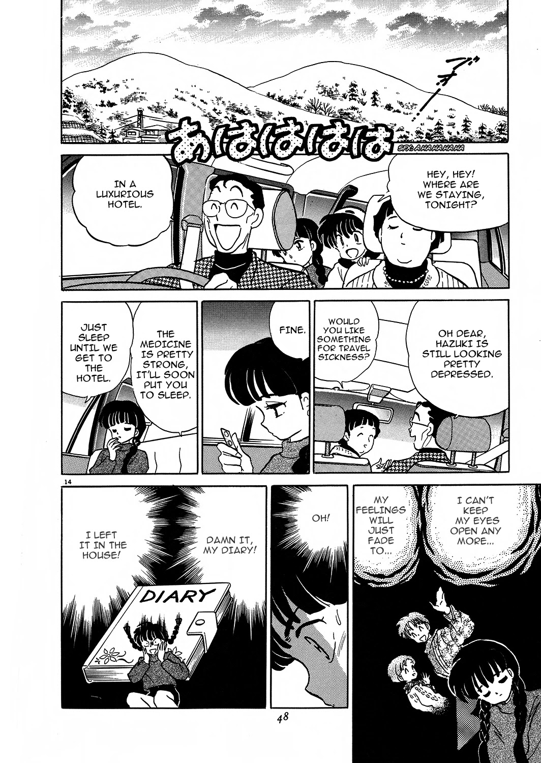 Rumic Theater Chapter 2.2 page 14 - Vol.2 Chapter 2: The Astraｙ "F" Family