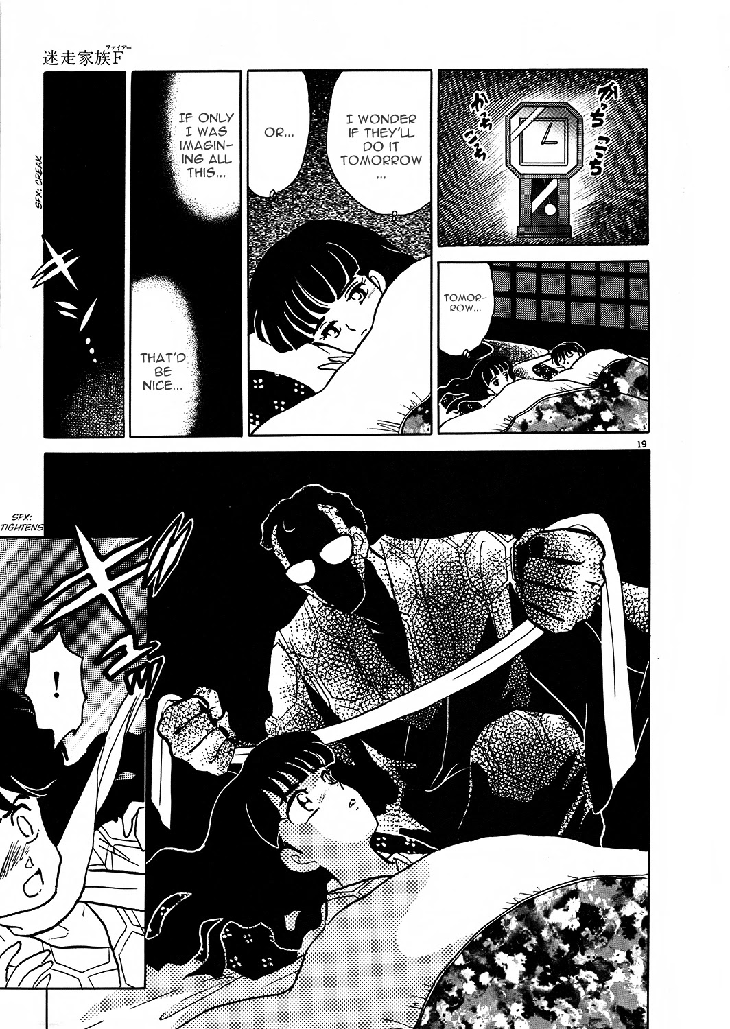 Rumic Theater Chapter 2.2 page 19 - Vol.2 Chapter 2: The Astraｙ "F" Family