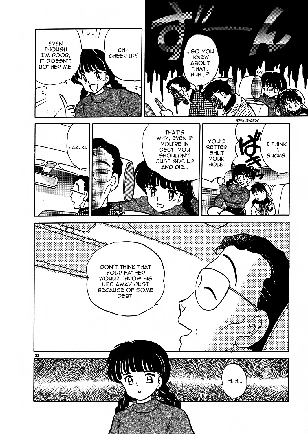Rumic Theater Chapter 2.2 page 22 - Vol.2 Chapter 2: The Astraｙ "F" Family