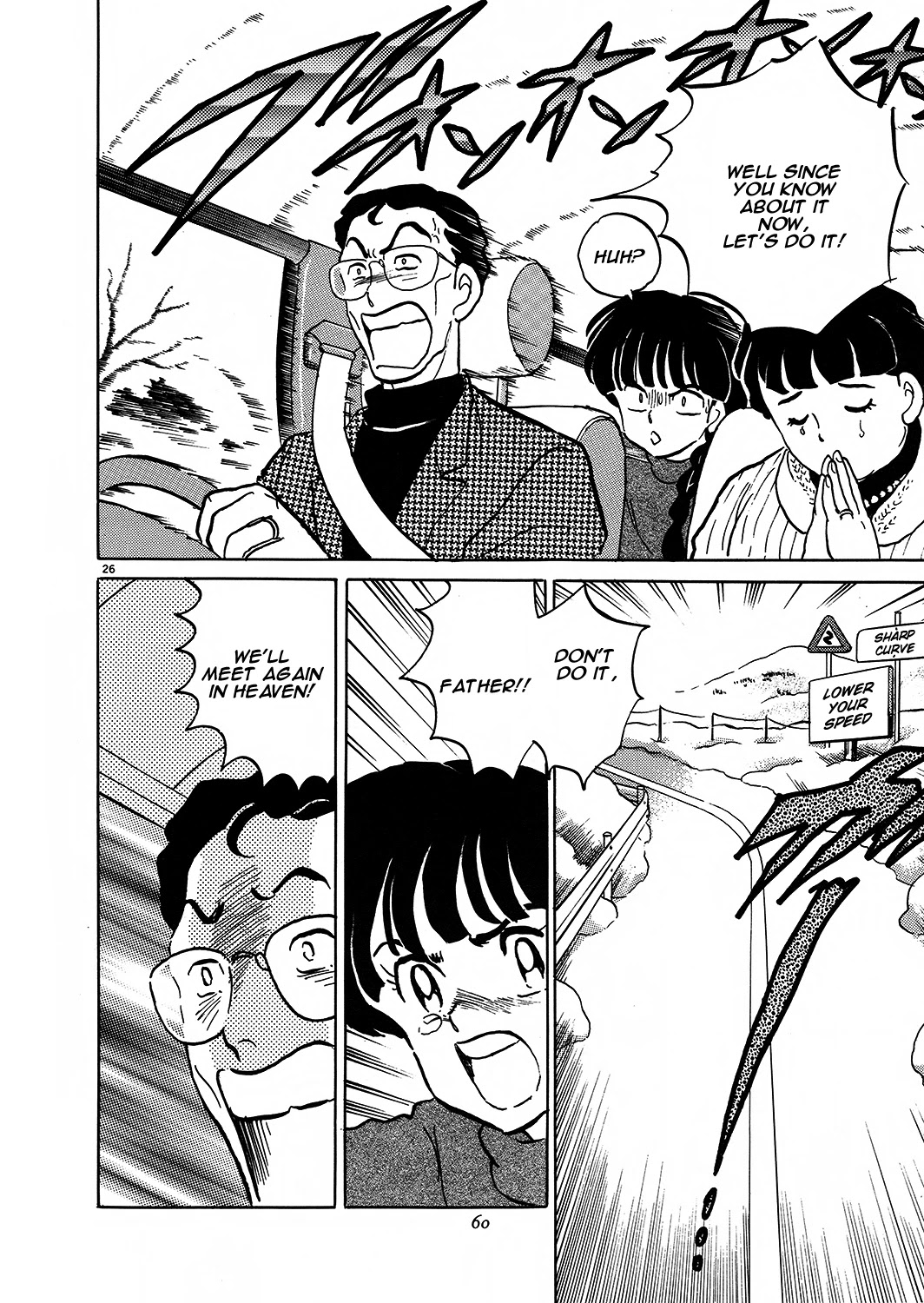 Rumic Theater Chapter 2.2 page 26 - Vol.2 Chapter 2: The Astraｙ "F" Family