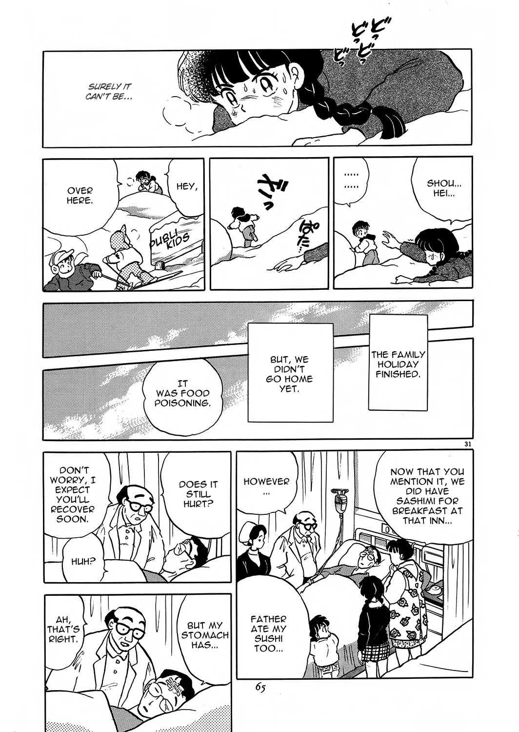 Rumic Theater Chapter 2.2 page 31 - Vol.2 Chapter 2: The Astraｙ "F" Family