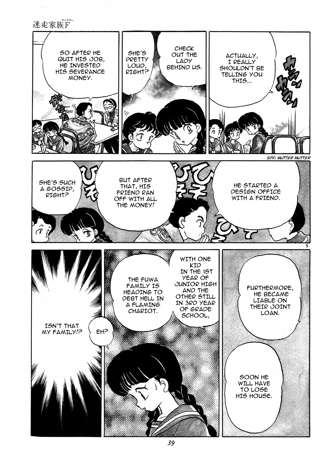 Rumic Theater Chapter 2.2 page 5 - Vol.2 Chapter 2: The Astraｙ "F" Family