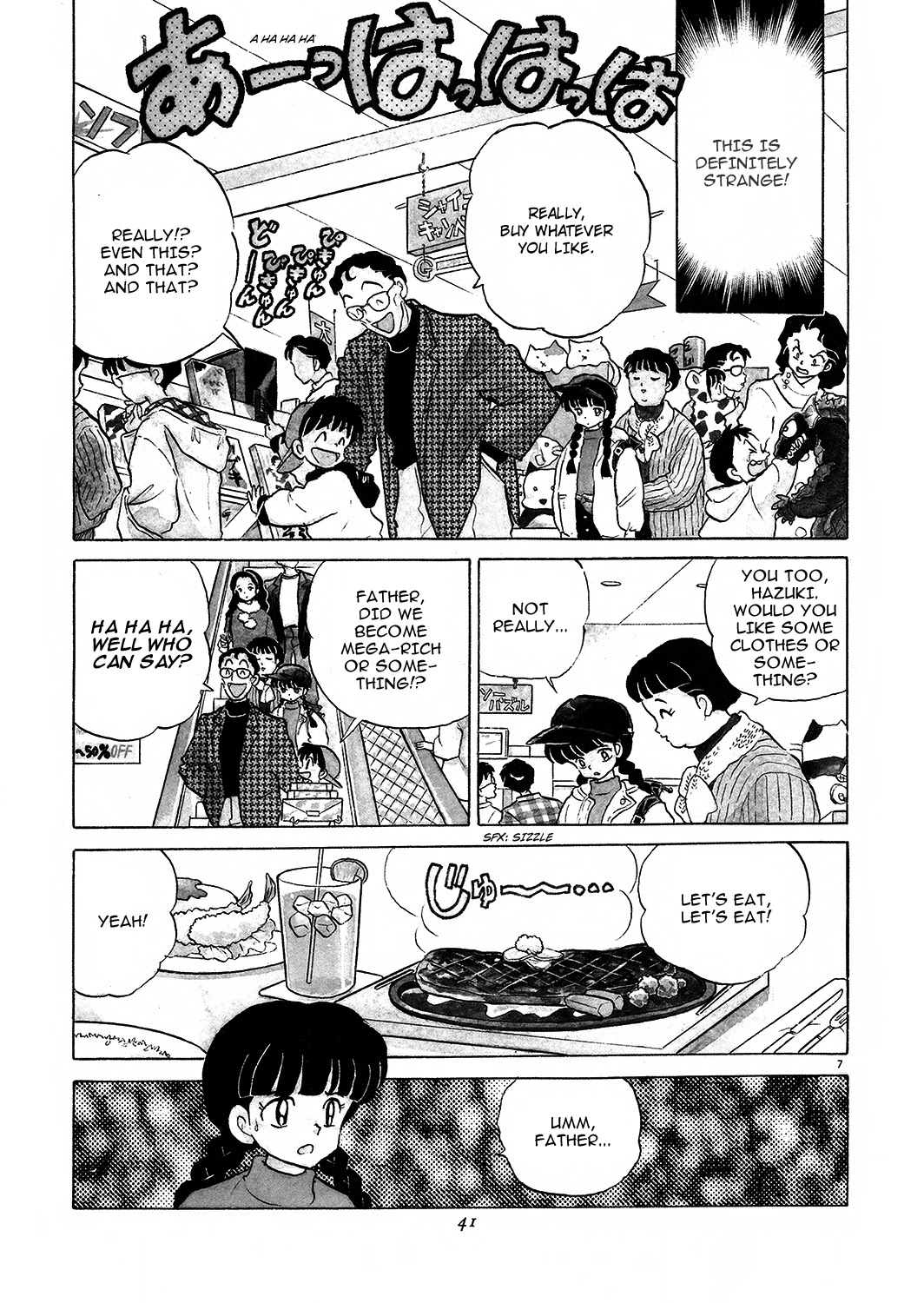 Rumic Theater Chapter 2.2 page 7 - Vol.2 Chapter 2: The Astraｙ "F" Family