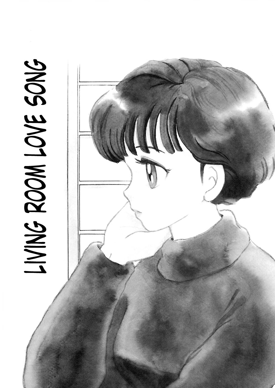 Rumic Theater Chapter 2.3 page 1 - Vol.2 Chapter 3: Living Room Love Song