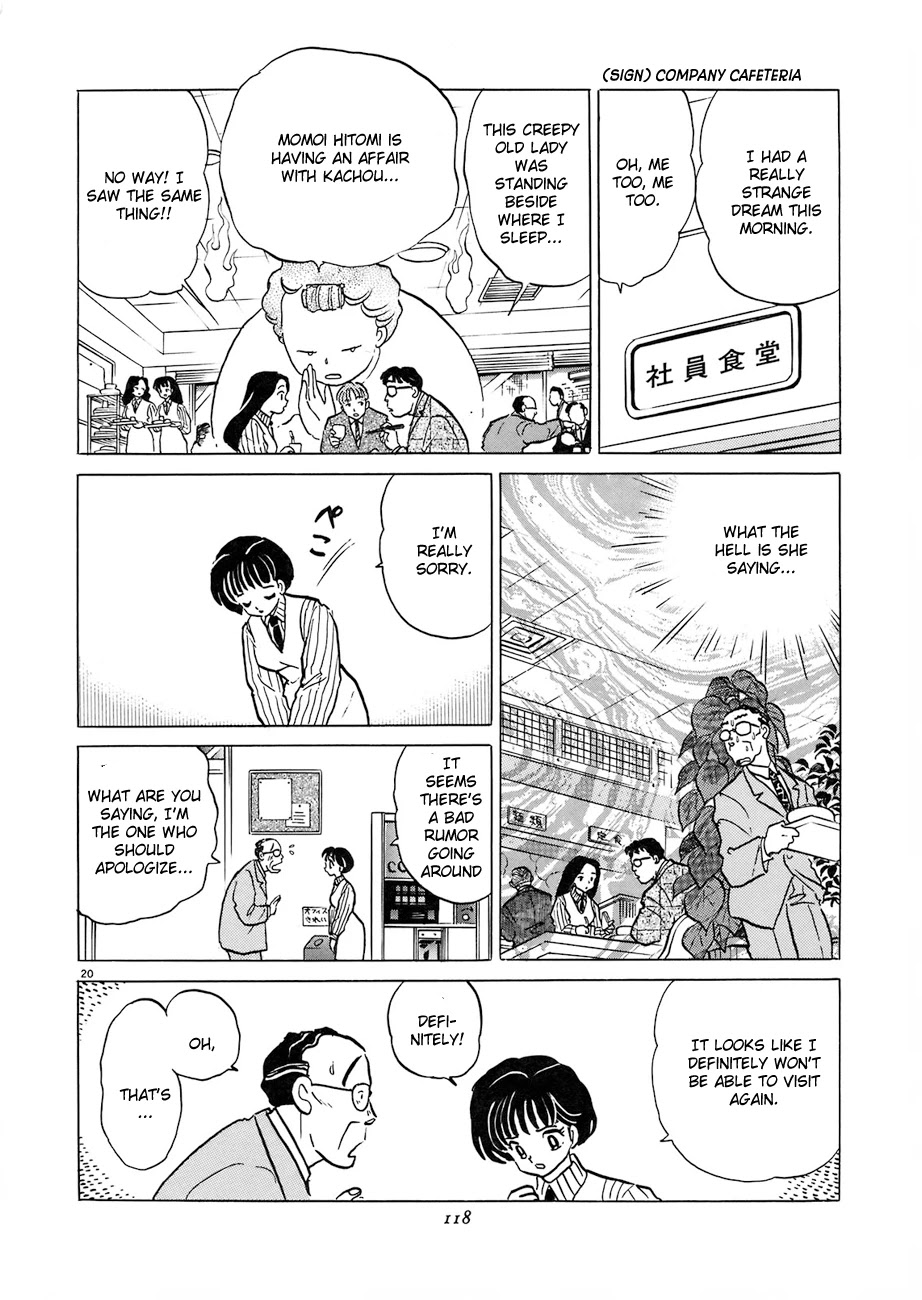 Rumic Theater Chapter 2.3 page 20 - Vol.2 Chapter 3: Living Room Love Song