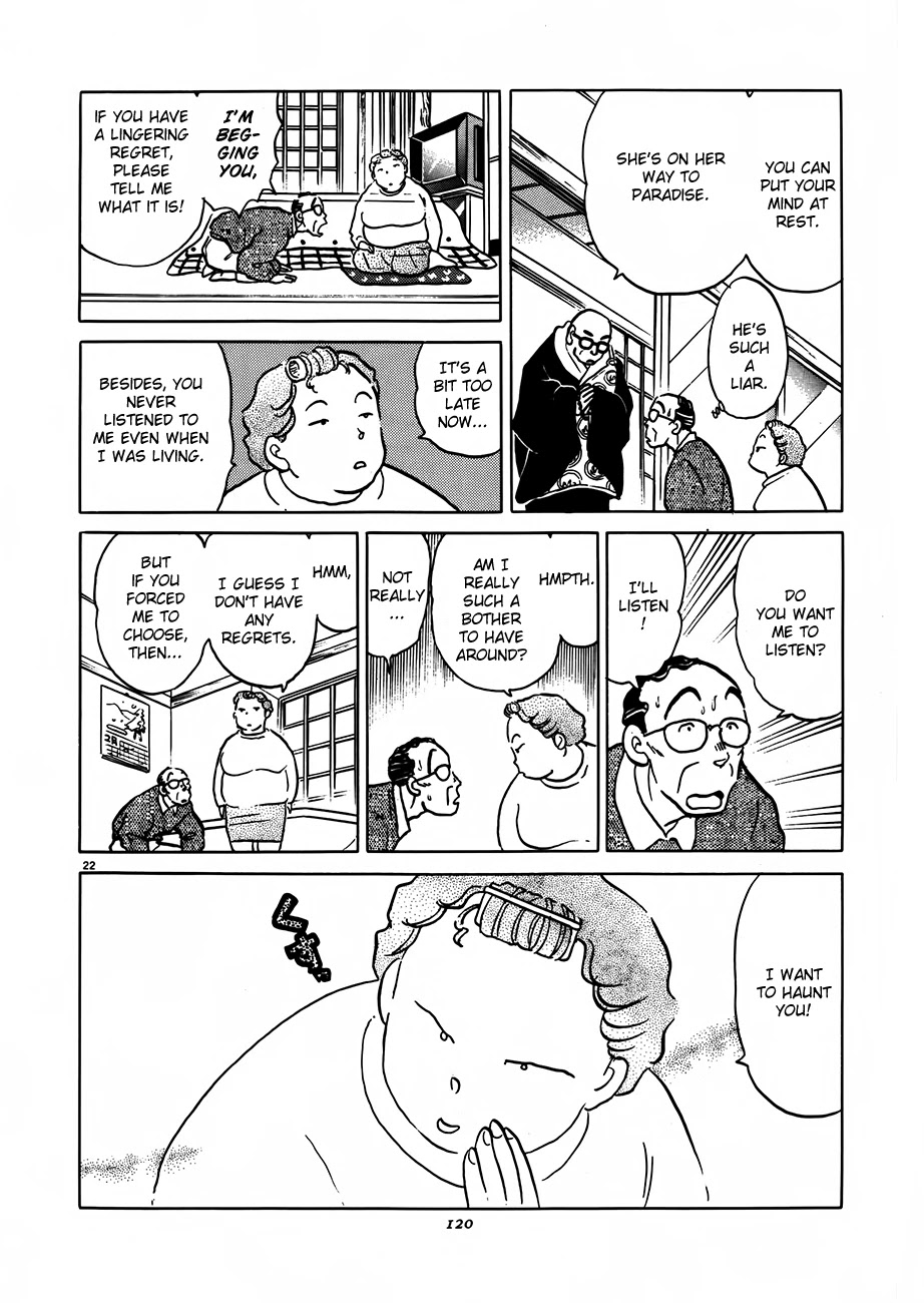 Rumic Theater Chapter 2.3 page 22 - Vol.2 Chapter 3: Living Room Love Song