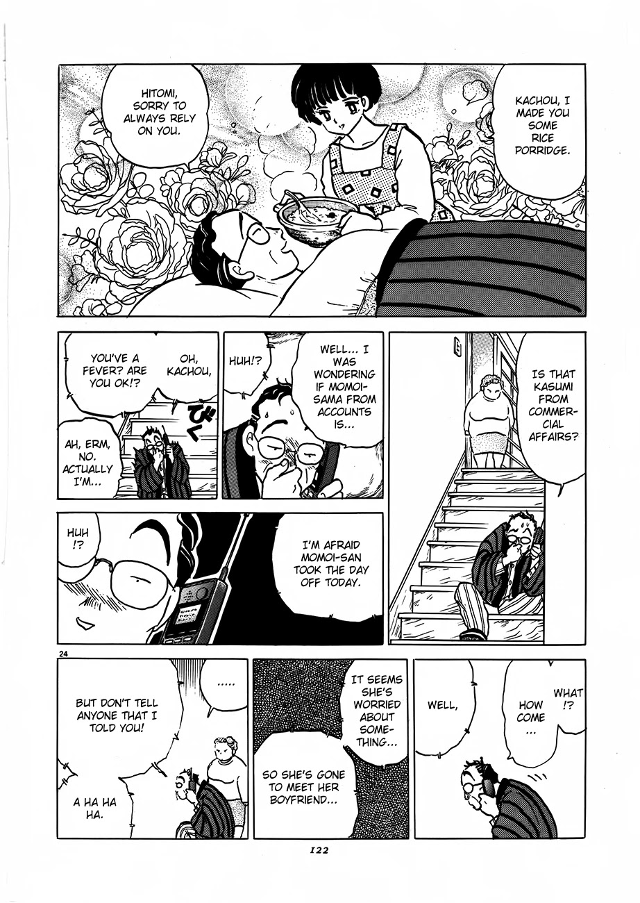 Rumic Theater Chapter 2.3 page 24 - Vol.2 Chapter 3: Living Room Love Song