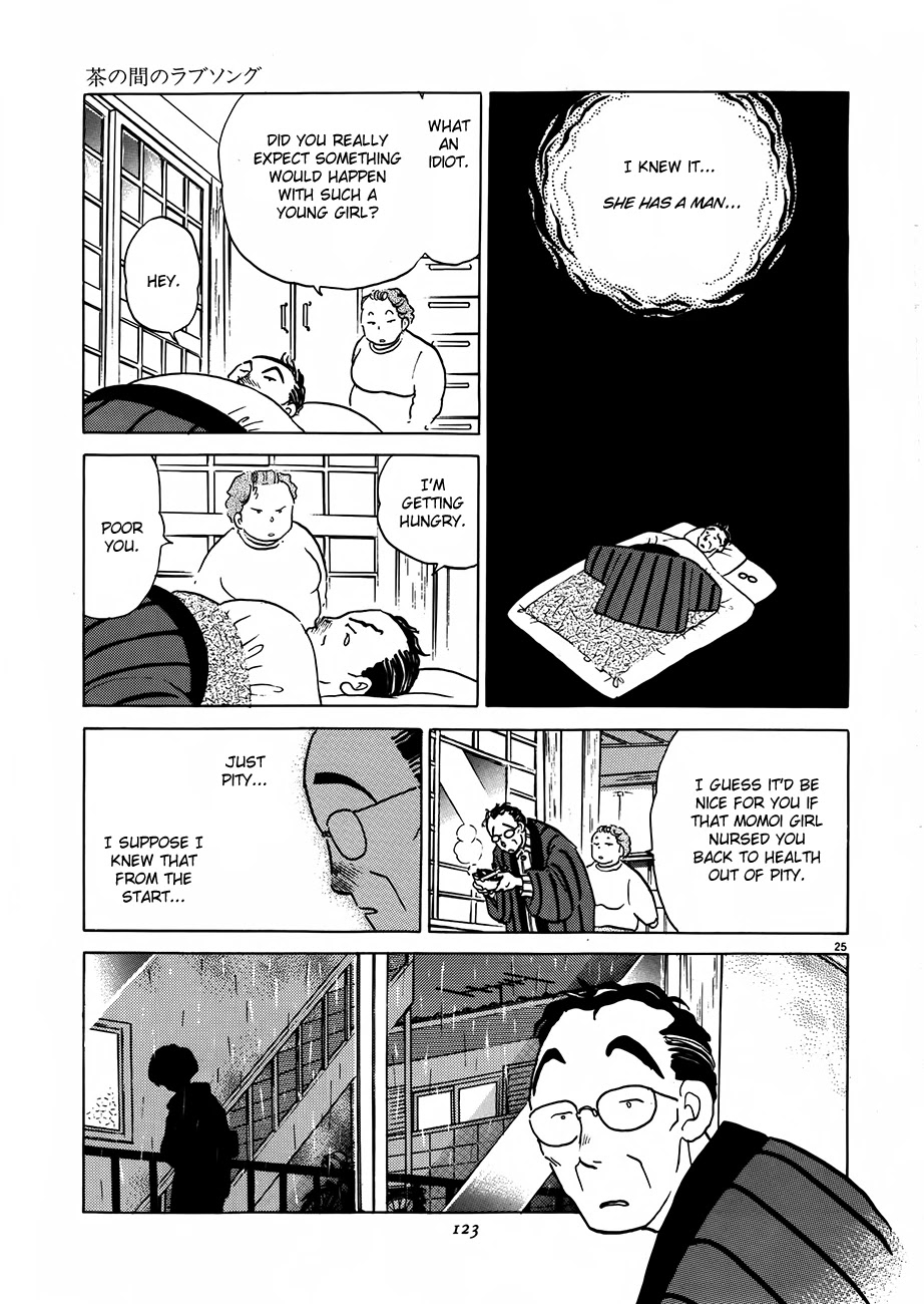 Rumic Theater Chapter 2.3 page 25 - Vol.2 Chapter 3: Living Room Love Song
