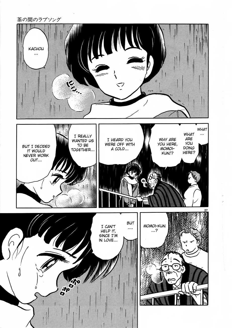 Rumic Theater Chapter 2.3 page 27 - Vol.2 Chapter 3: Living Room Love Song