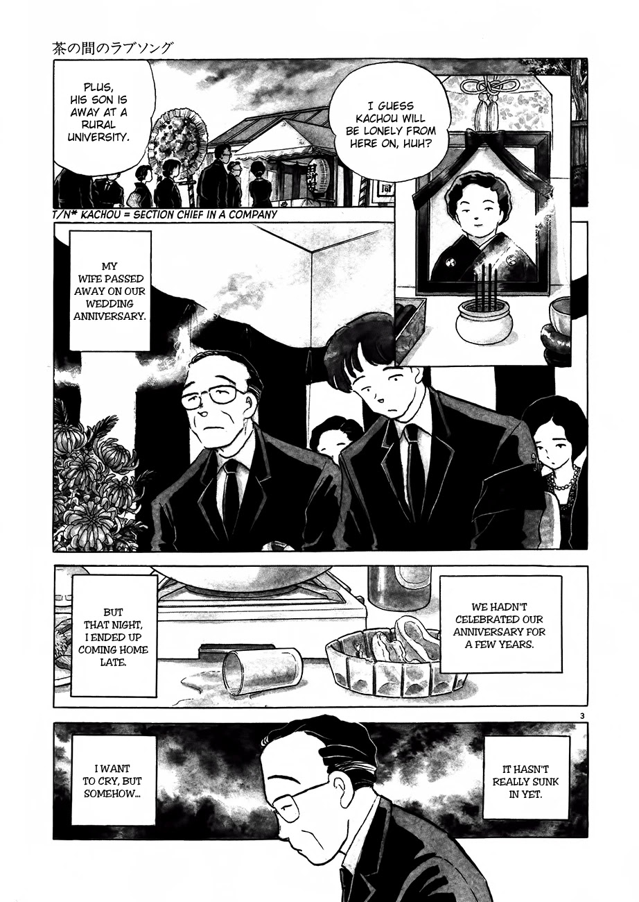 Rumic Theater Chapter 2.3 page 3 - Vol.2 Chapter 3: Living Room Love Song