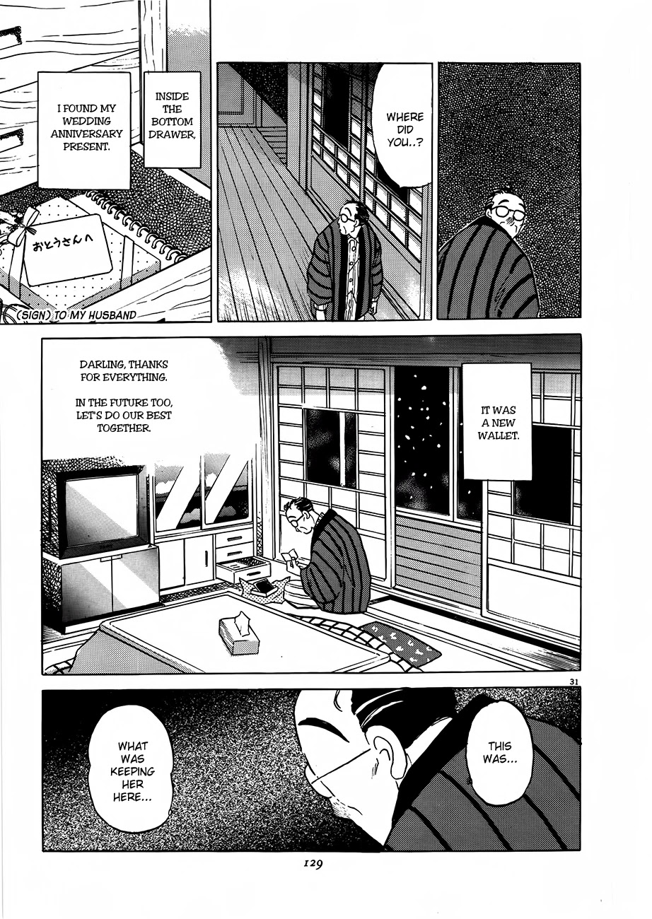 Rumic Theater Chapter 2.3 page 31 - Vol.2 Chapter 3: Living Room Love Song