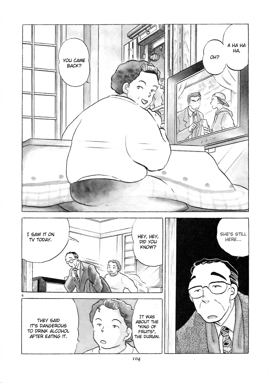 Rumic Theater Chapter 2.3 page 6 - Vol.2 Chapter 3: Living Room Love Song
