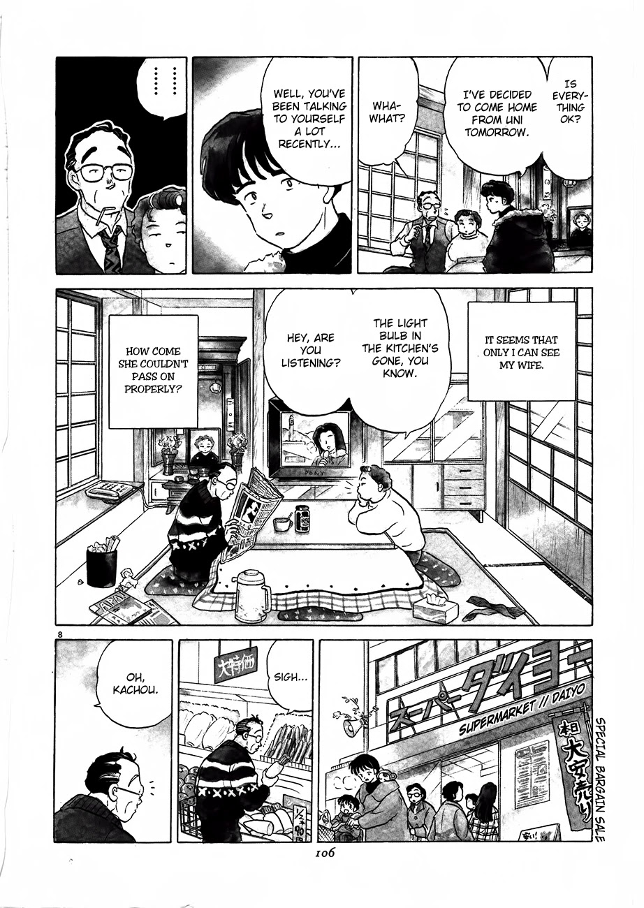 Rumic Theater Chapter 2.3 page 8 - Vol.2 Chapter 3: Living Room Love Song