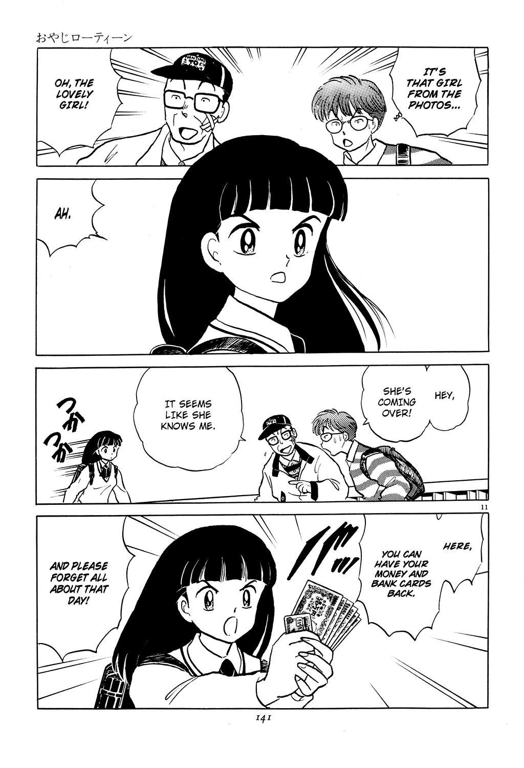 Rumic Theater Chapter 2.4 page 11 - Vol.2 Chapter 4: Teen Papa