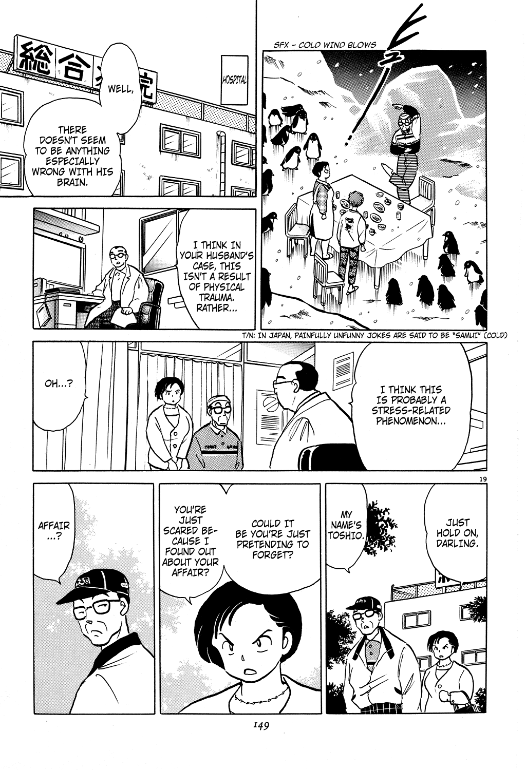 Rumic Theater Chapter 2.4 page 19 - Vol.2 Chapter 4: Teen Papa