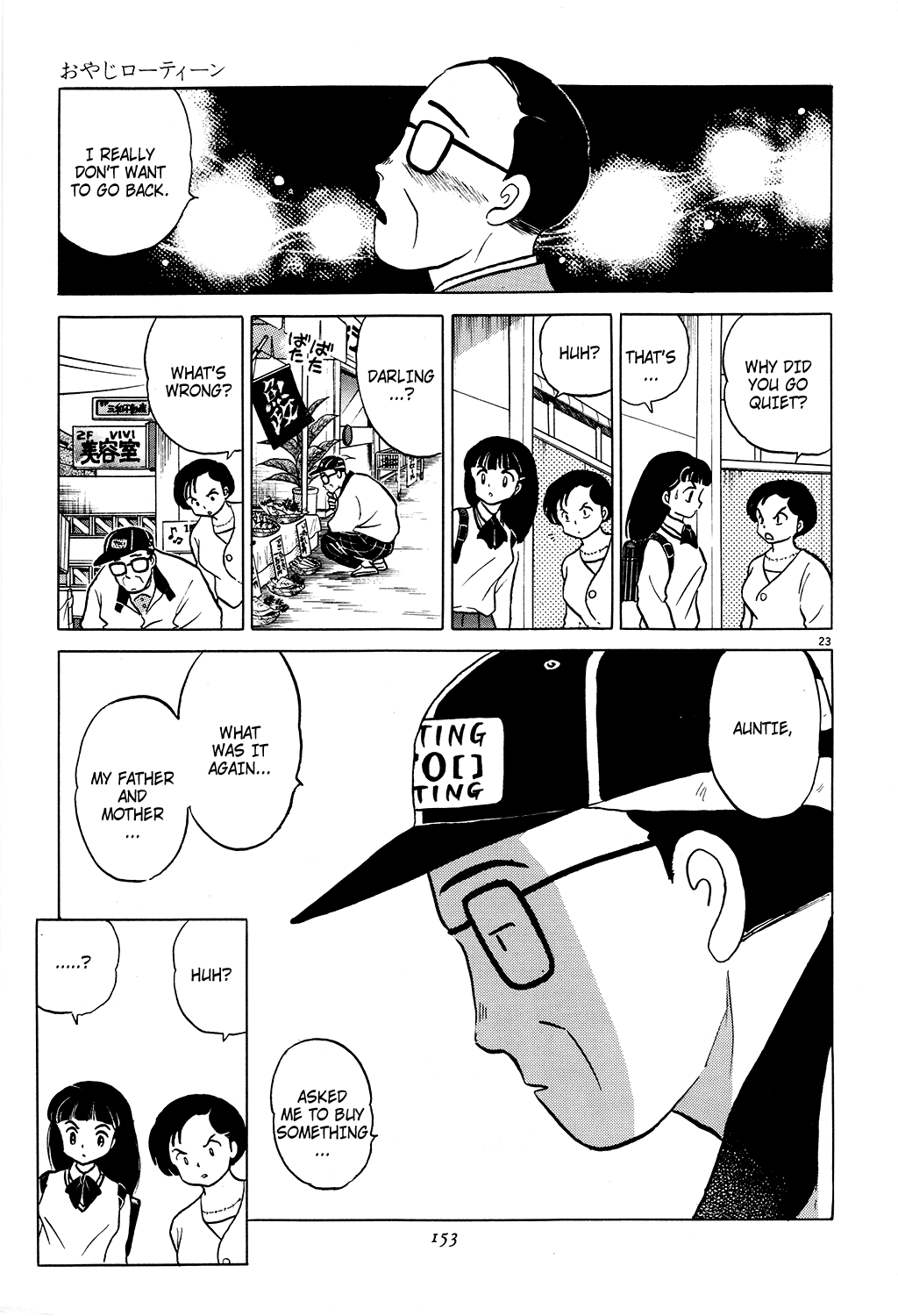 Rumic Theater Chapter 2.4 page 23 - Vol.2 Chapter 4: Teen Papa