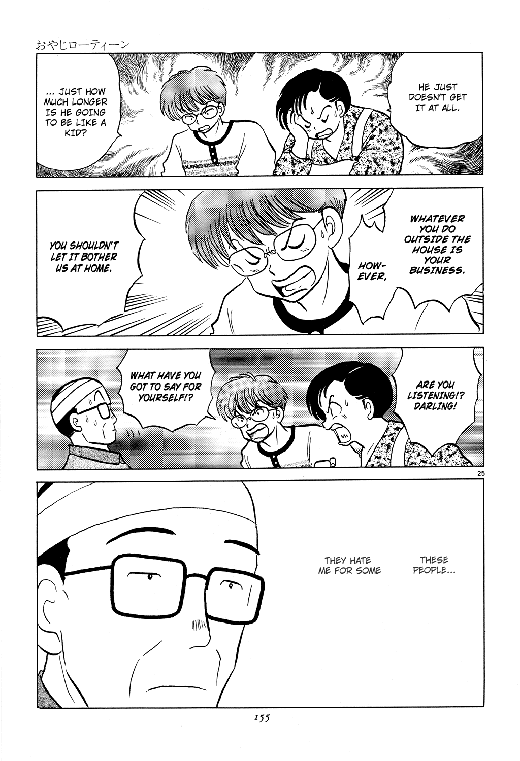 Rumic Theater Chapter 2.4 page 25 - Vol.2 Chapter 4: Teen Papa