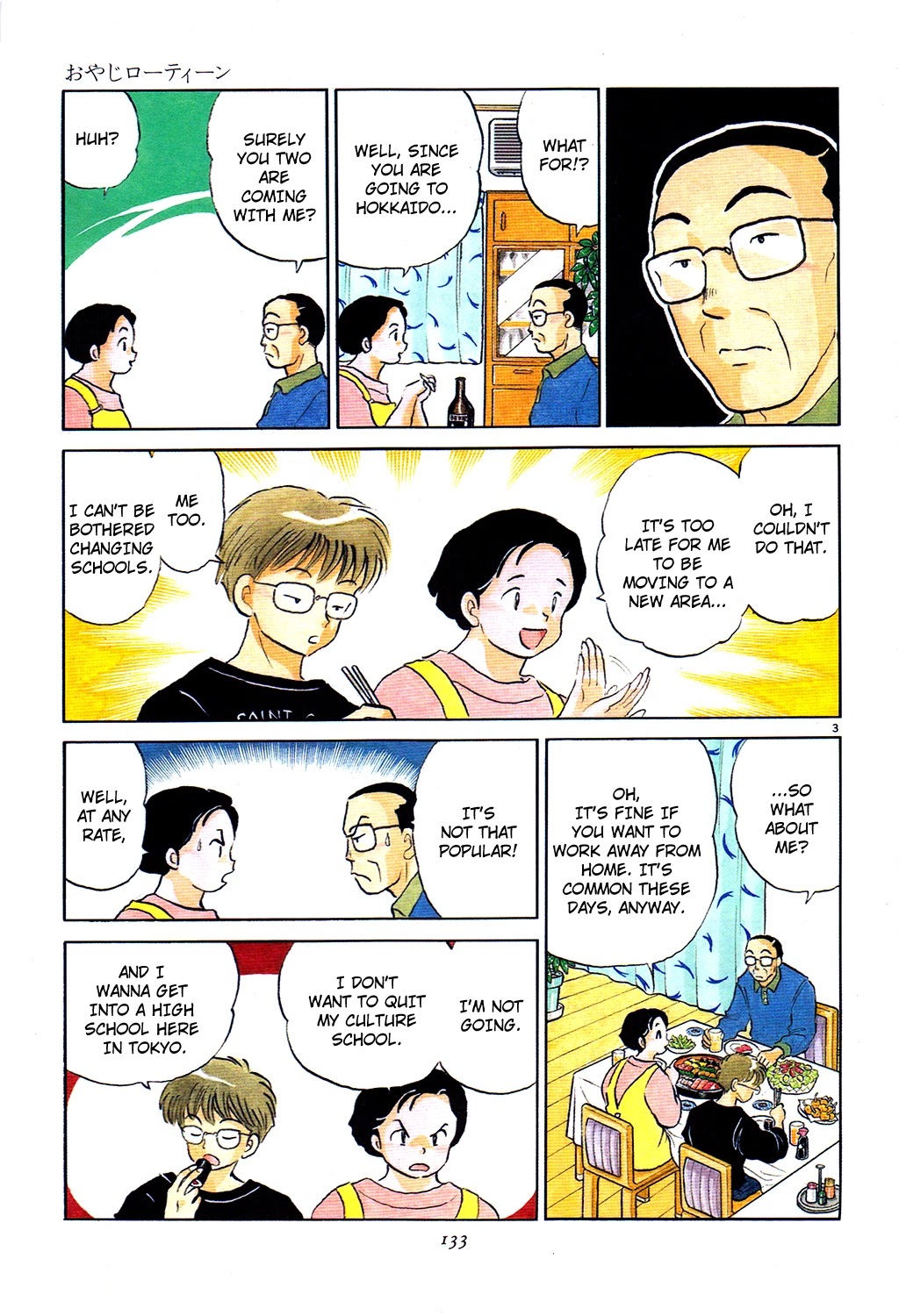 Rumic Theater Chapter 2.4 page 3 - Vol.2 Chapter 4: Teen Papa
