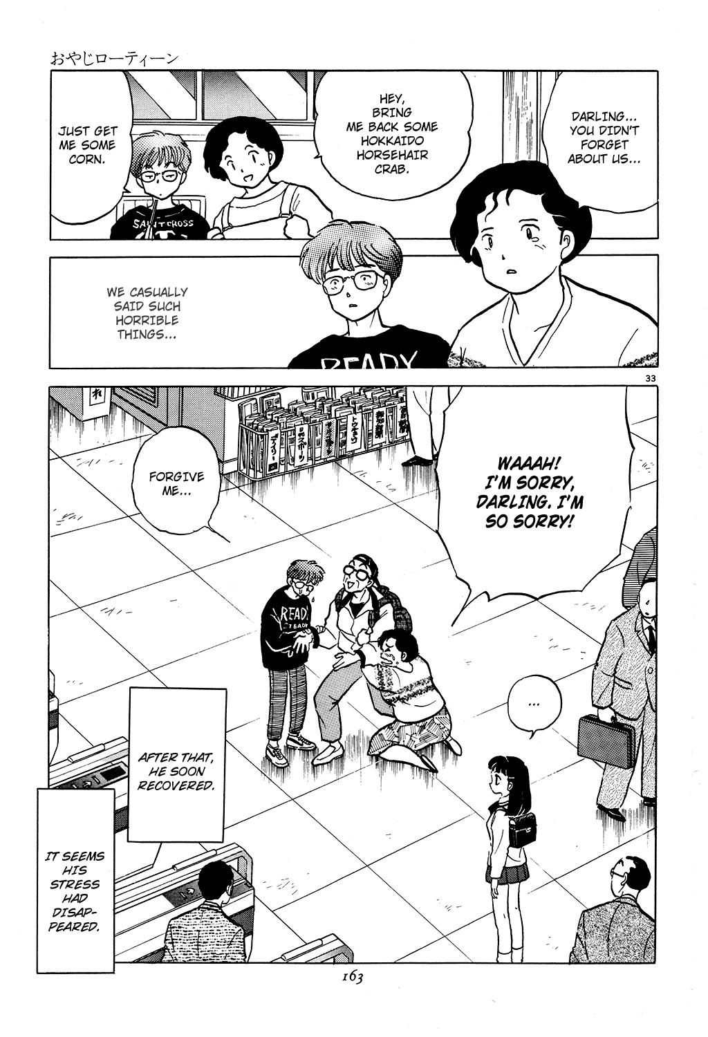 Rumic Theater Chapter 2.4 page 33 - Vol.2 Chapter 4: Teen Papa