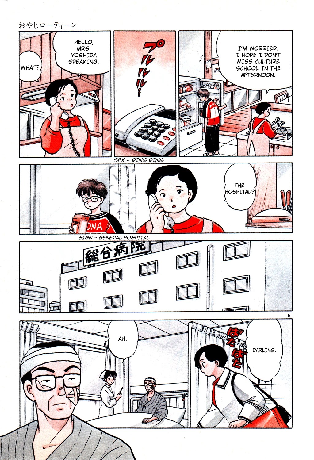 Rumic Theater Chapter 2.4 page 5 - Vol.2 Chapter 4: Teen Papa