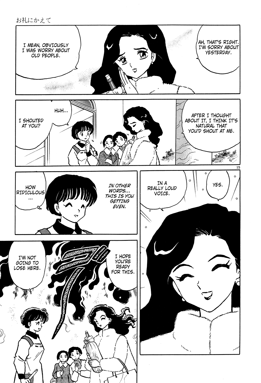 Rumic Theater Chapter 2.5 page 15 - Vol.2 Chapter 5: As Way of Thanks