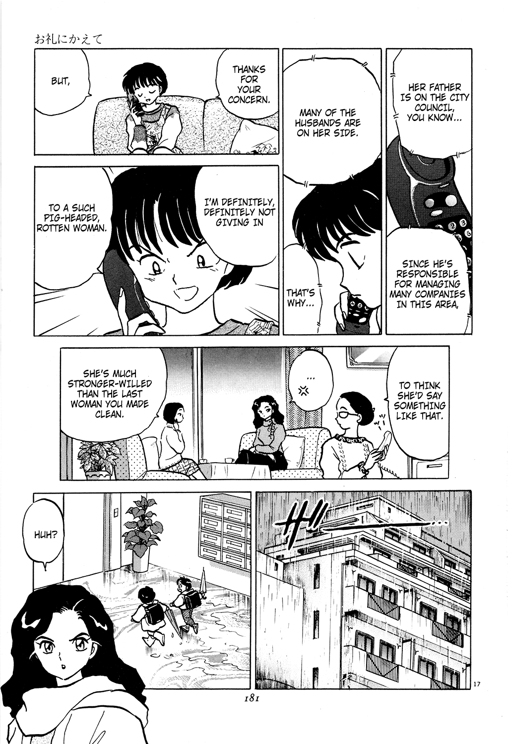 Rumic Theater Chapter 2.5 page 17 - Vol.2 Chapter 5: As Way of Thanks