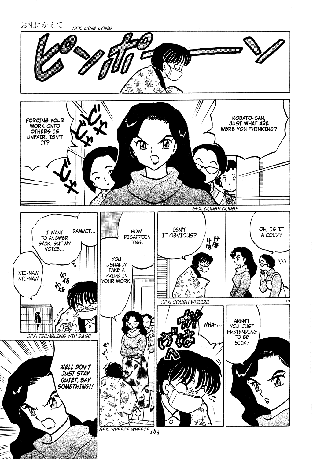 Rumic Theater Chapter 2.5 page 19 - Vol.2 Chapter 5: As Way of Thanks