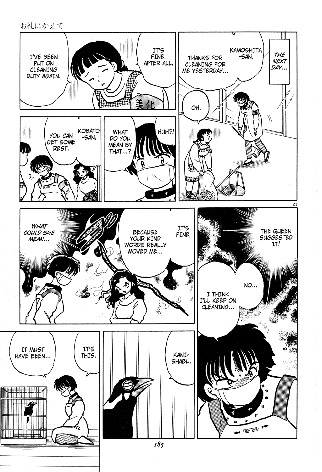 Rumic Theater Chapter 2.5 page 21 - Vol.2 Chapter 5: As Way of Thanks
