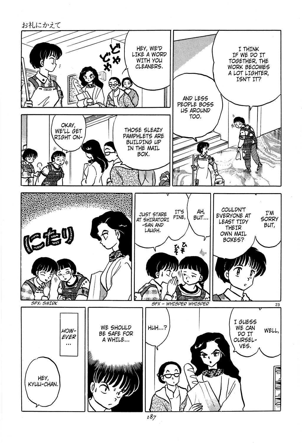 Rumic Theater Chapter 2.5 page 23 - Vol.2 Chapter 5: As Way of Thanks