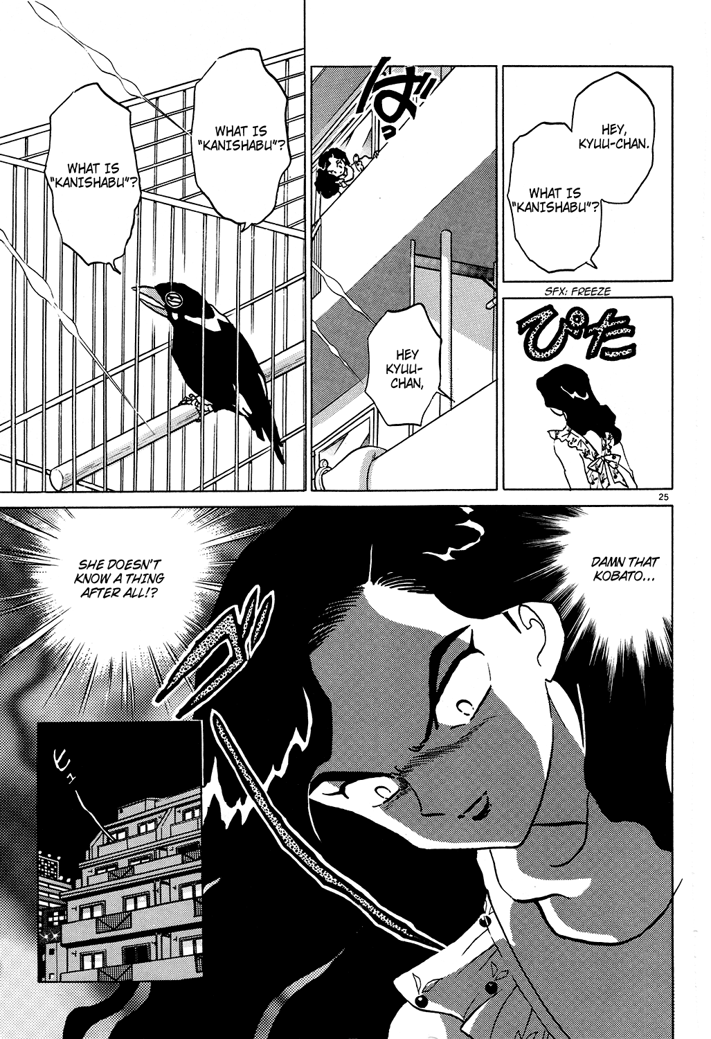 Rumic Theater Chapter 2.5 page 25 - Vol.2 Chapter 5: As Way of Thanks