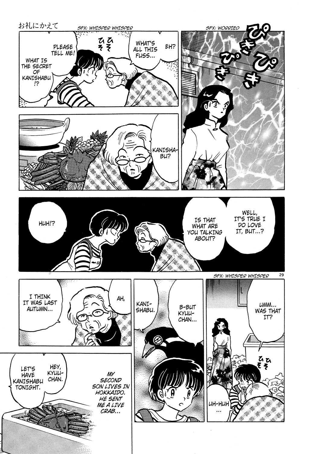 Rumic Theater Chapter 2.5 page 29 - Vol.2 Chapter 5: As Way of Thanks