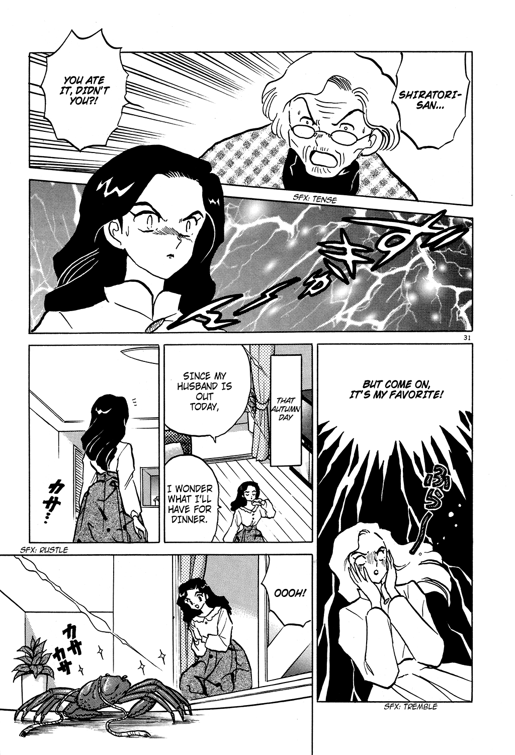 Rumic Theater Chapter 2.5 page 31 - Vol.2 Chapter 5: As Way of Thanks