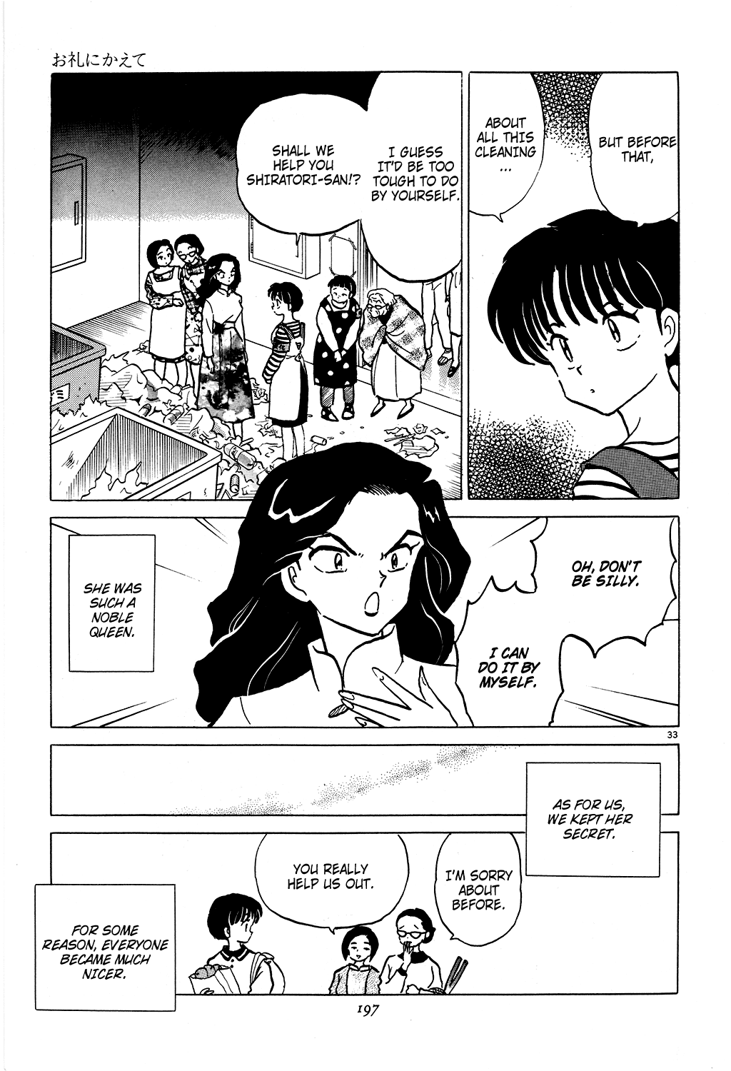 Rumic Theater Chapter 2.5 page 33 - Vol.2 Chapter 5: As Way of Thanks