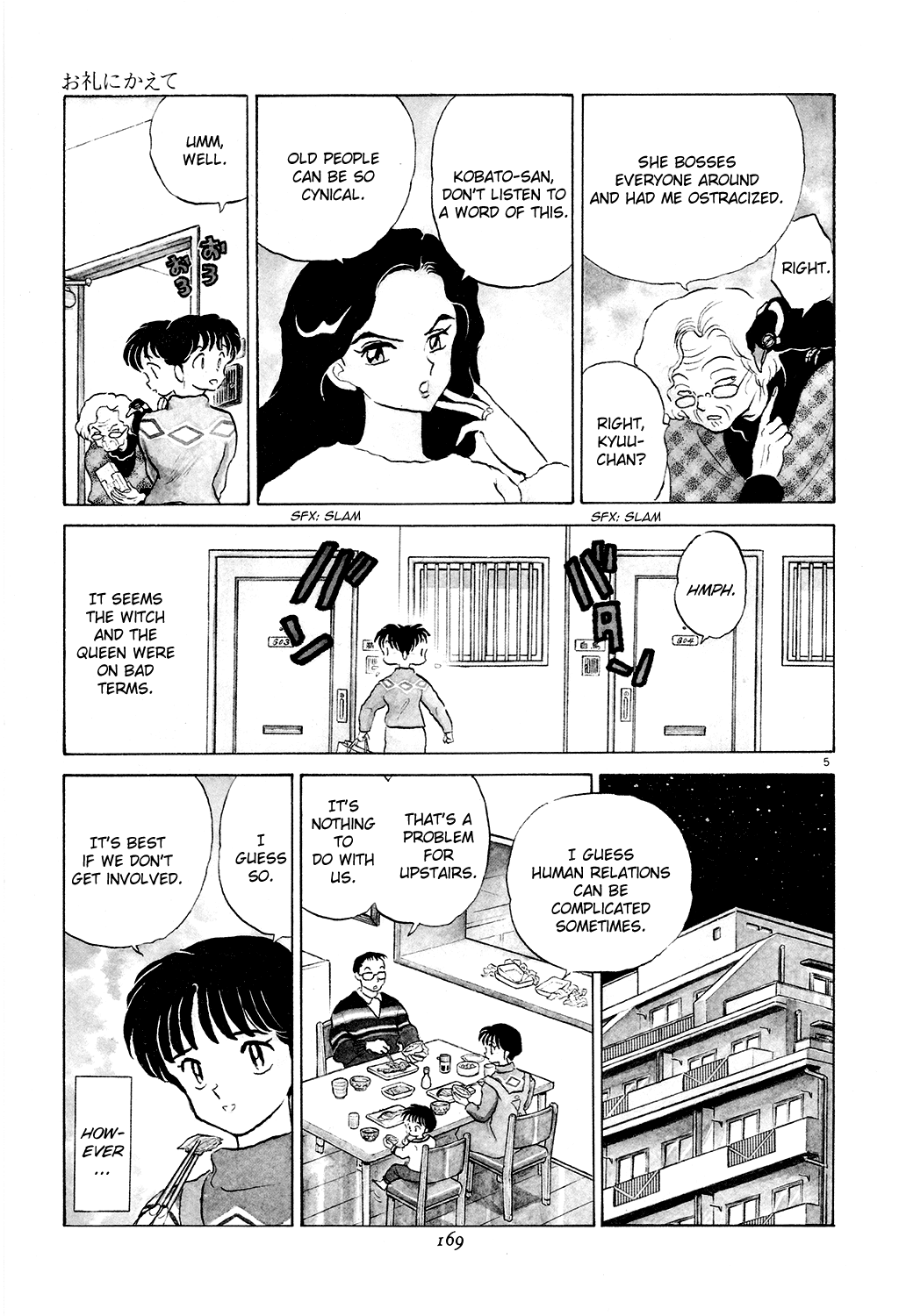 Rumic Theater Chapter 2.5 page 5 - Vol.2 Chapter 5: As Way of Thanks
