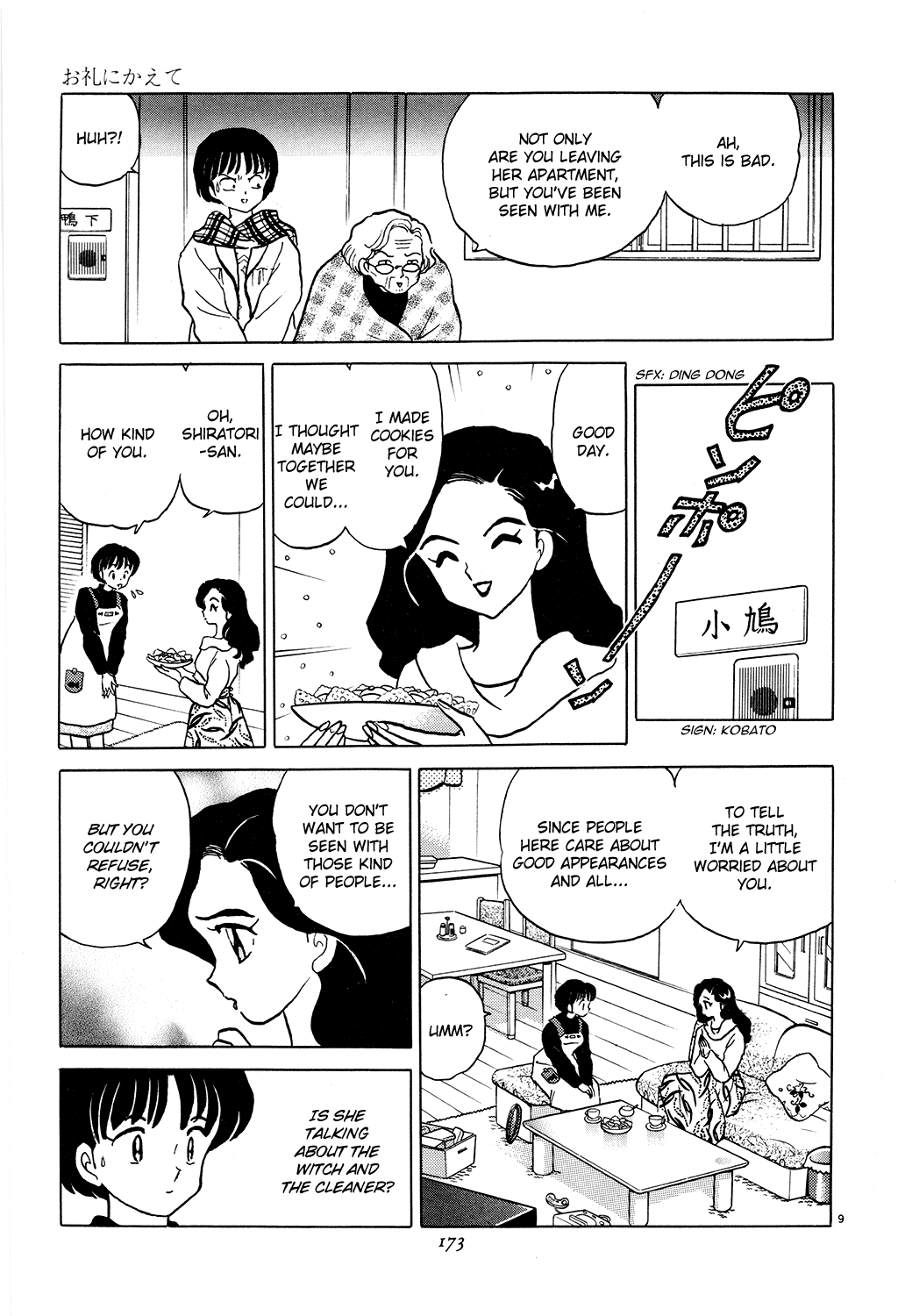 Rumic Theater Chapter 2.5 page 9 - Vol.2 Chapter 5: As Way of Thanks