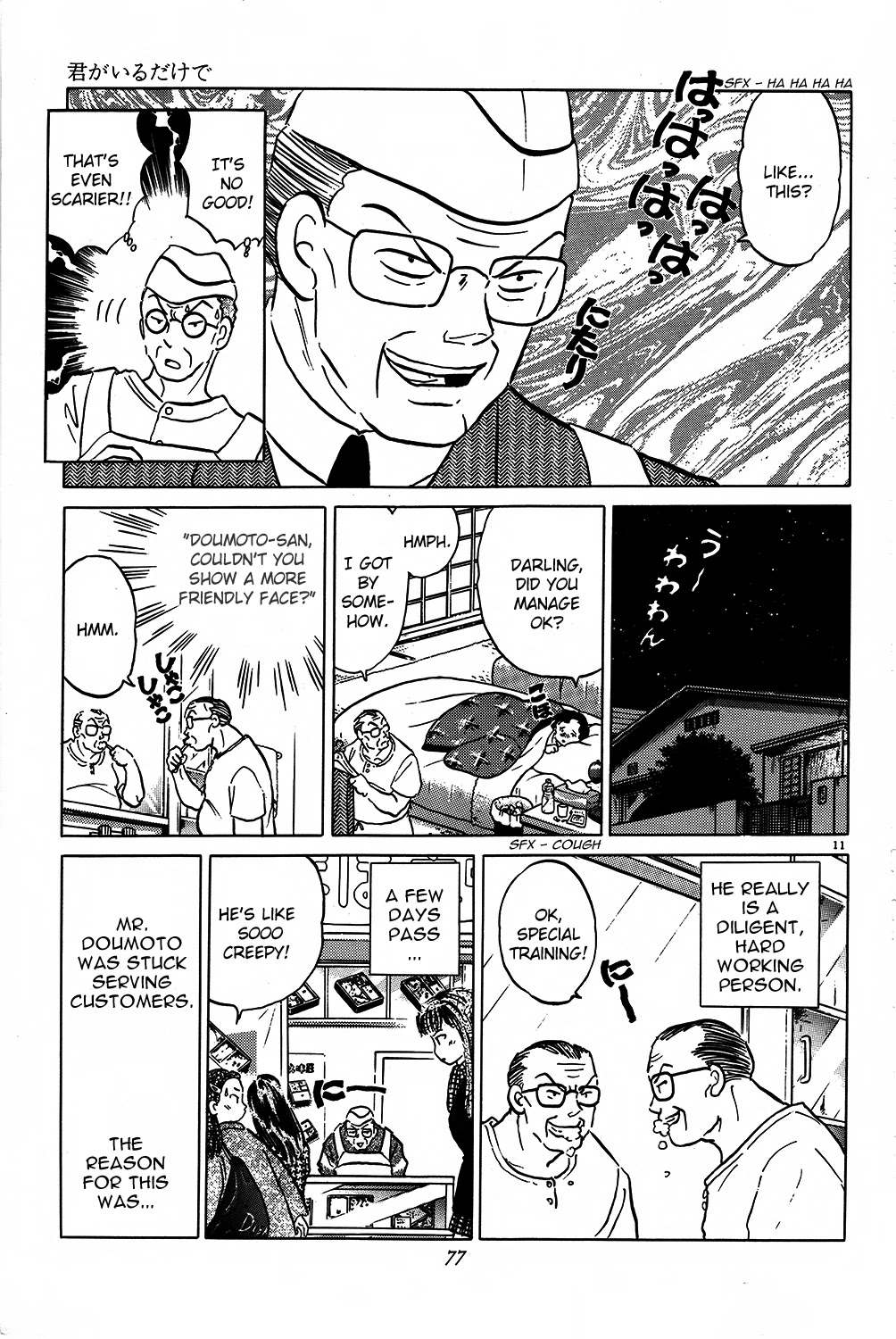 Rumic Theater Chapter 2.6 page 11 - Vol.2 Chapter 6: As Long As You Are Here