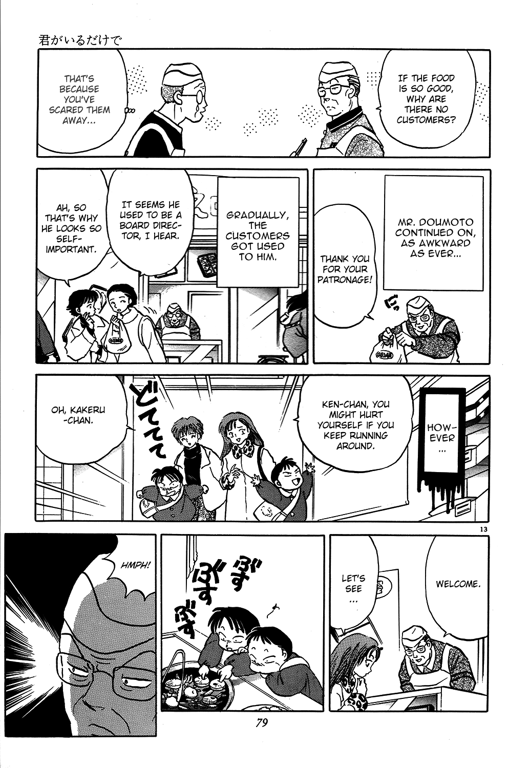 Rumic Theater Chapter 2.6 page 13 - Vol.2 Chapter 6: As Long As You Are Here